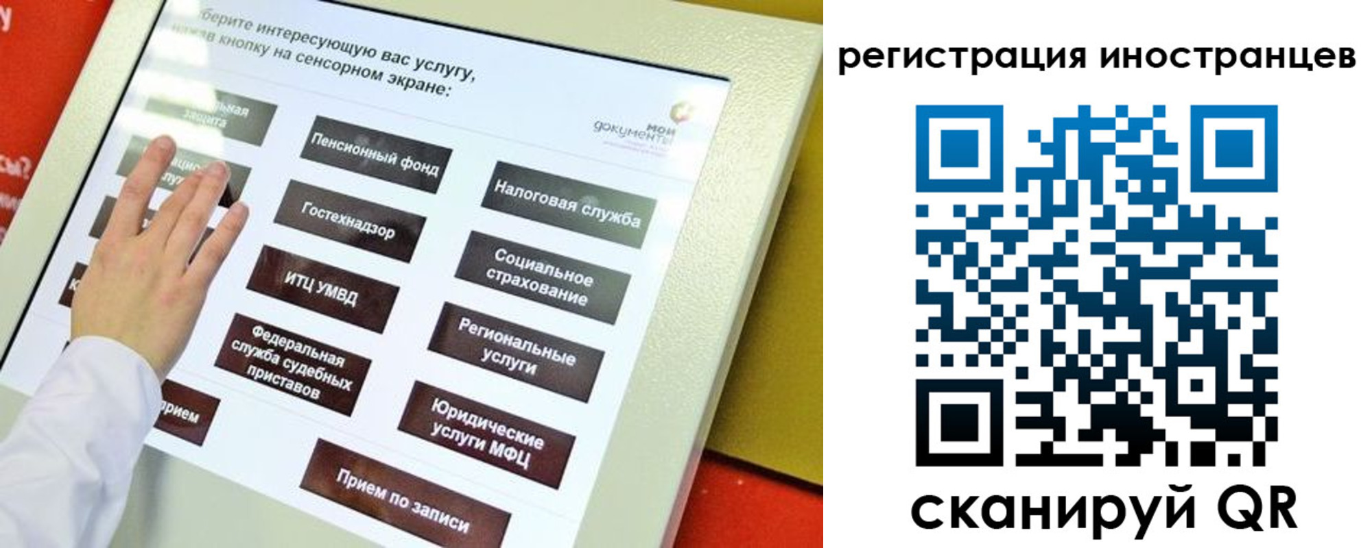 временная регистрация госуслуги в Заозёрном