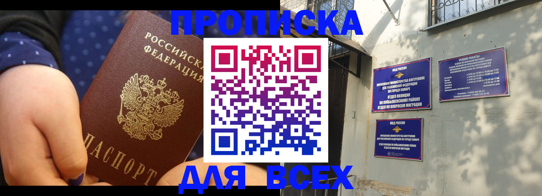 временная регистрация адрес в Заозёрном