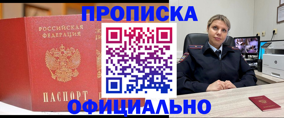 временная регистрация гарантия в Заозёрном