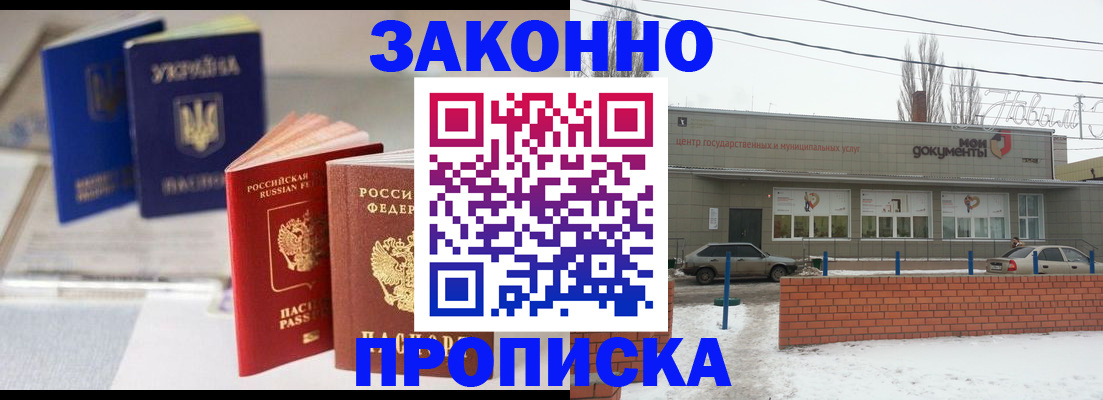 регистрация в Заозёрном