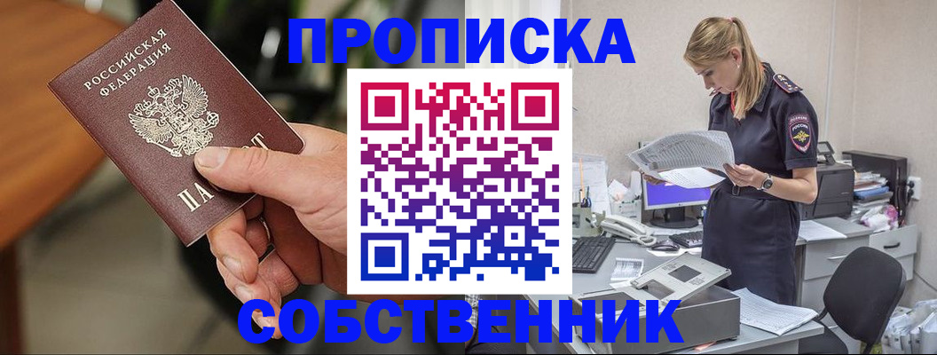 временная регистрация для всех в Заозёрном