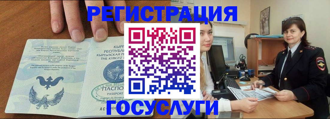 прописка иностранных граждан в Заозёрном