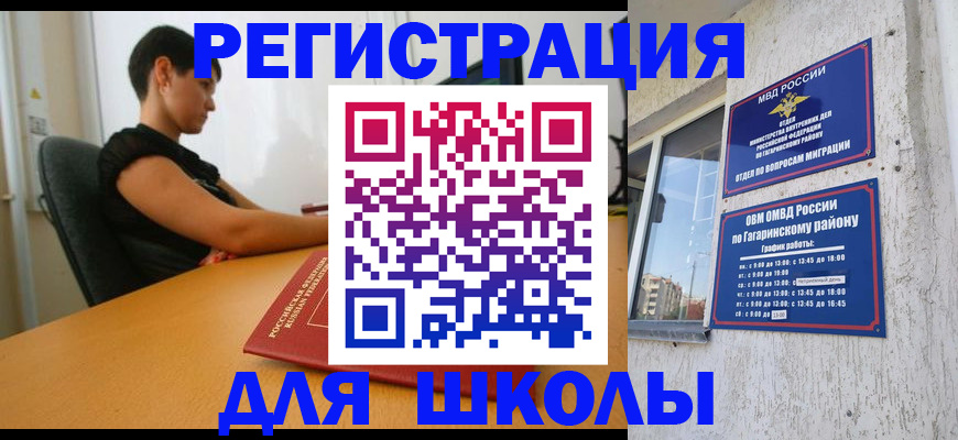 временная регистрация адрес в Заозёрном