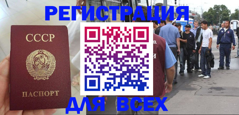 прописка паспорт в Заозёрном