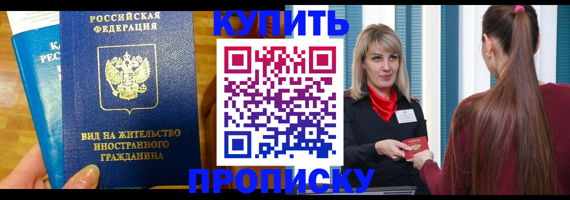 временная регистрация адрес в Заозёрном