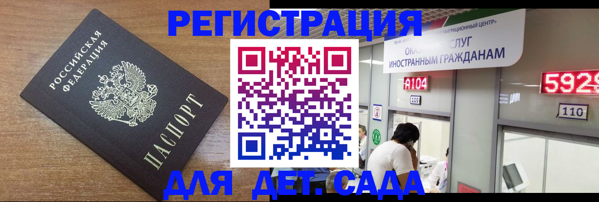 прописка от собственника в Заозёрном